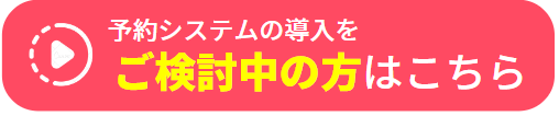 <strong>診療予約システム</strong> icall(アイコール)の導入