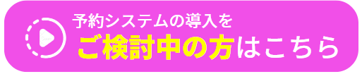 <strong>診療予約システム</strong> icall(アイコール)の導入